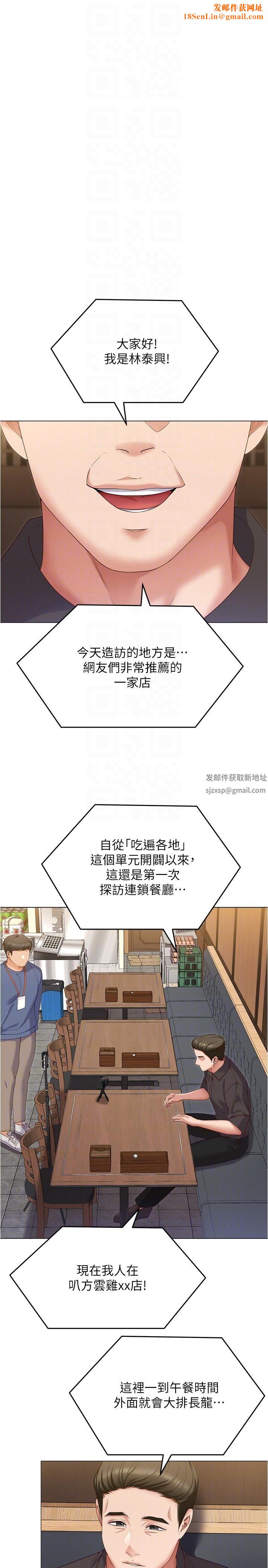 今晚就决定吃你了第77话-卉允的告别