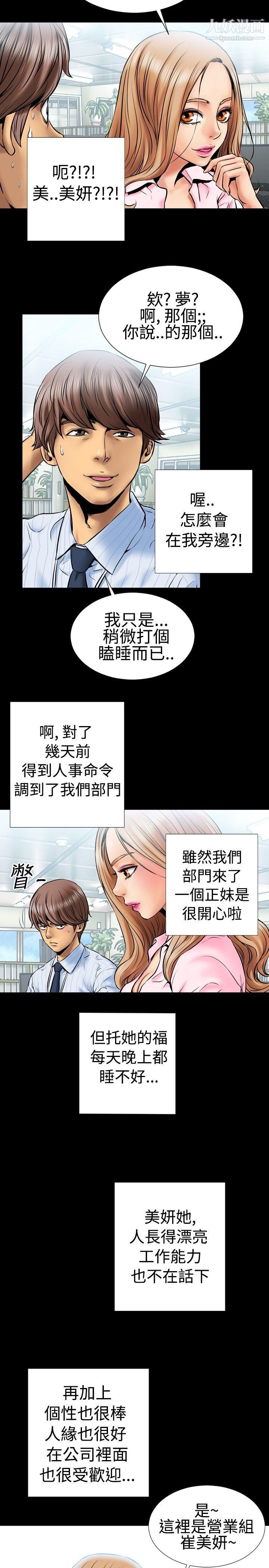 粉紅報告書第1話
