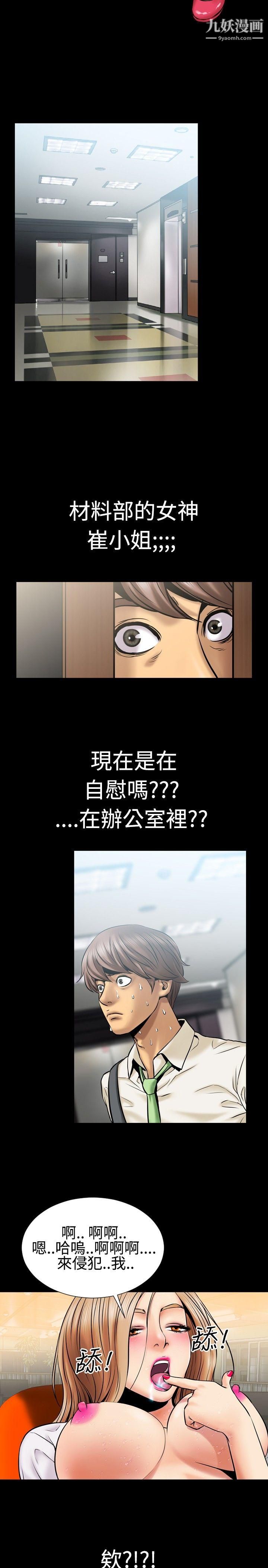 粉紅報告書第2話