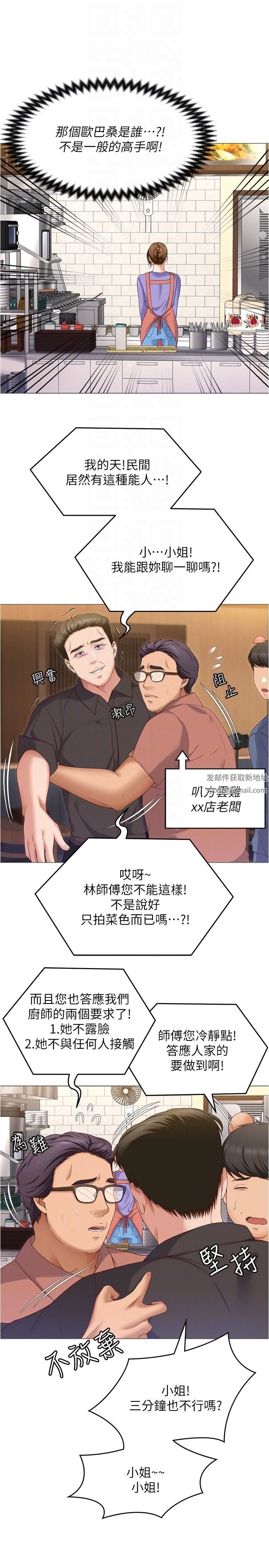 今晚就决定吃你了第77话-卉允的告别