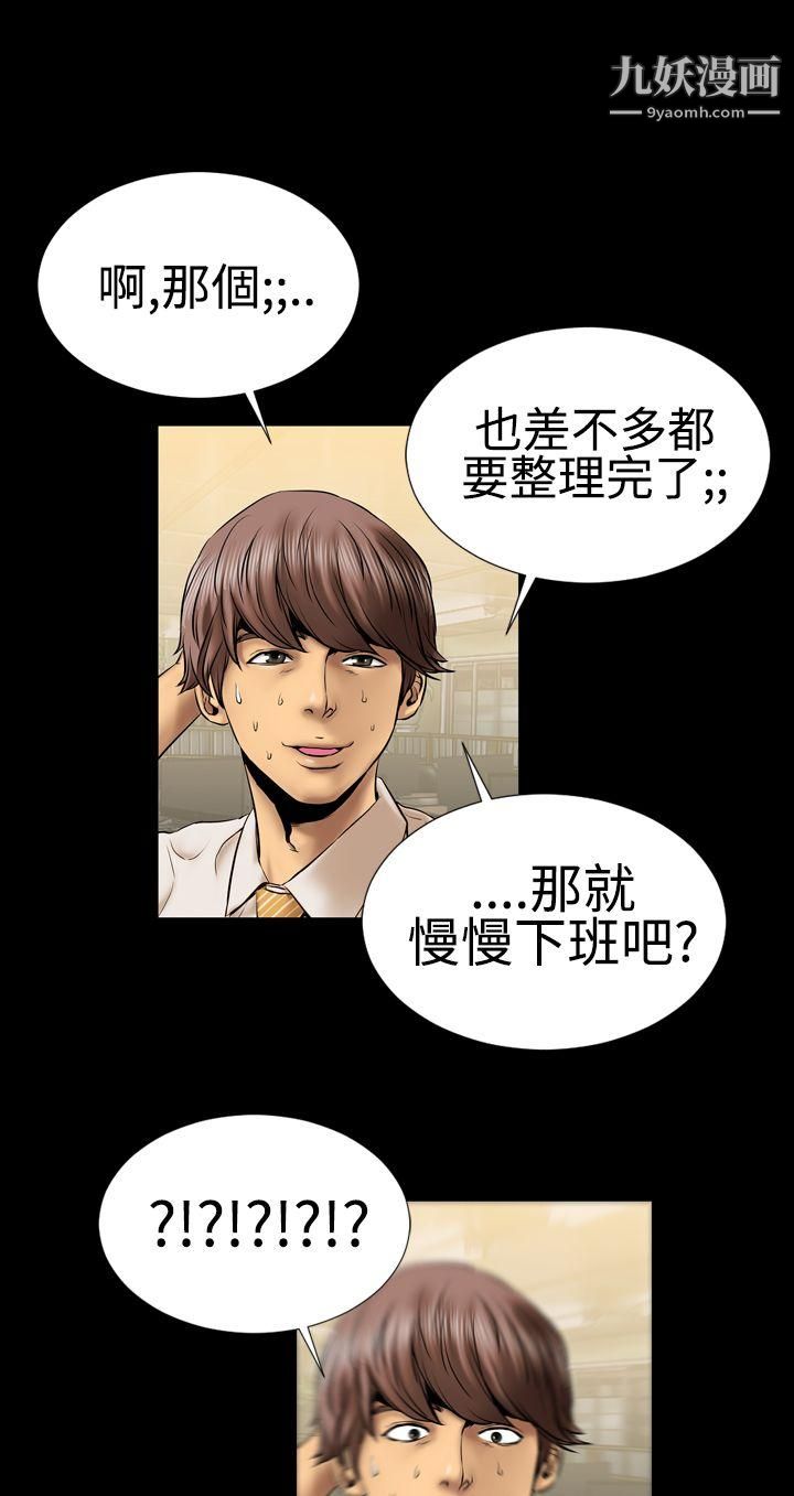 粉红报告书第3话