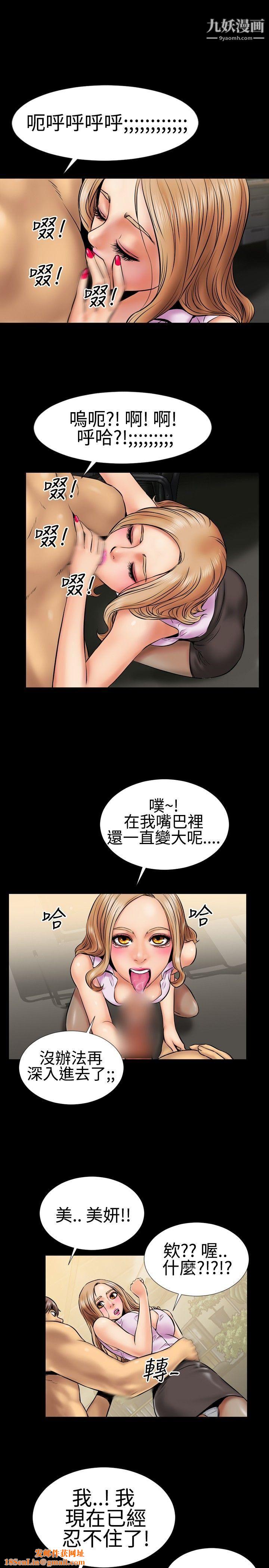 粉红报告书第3话