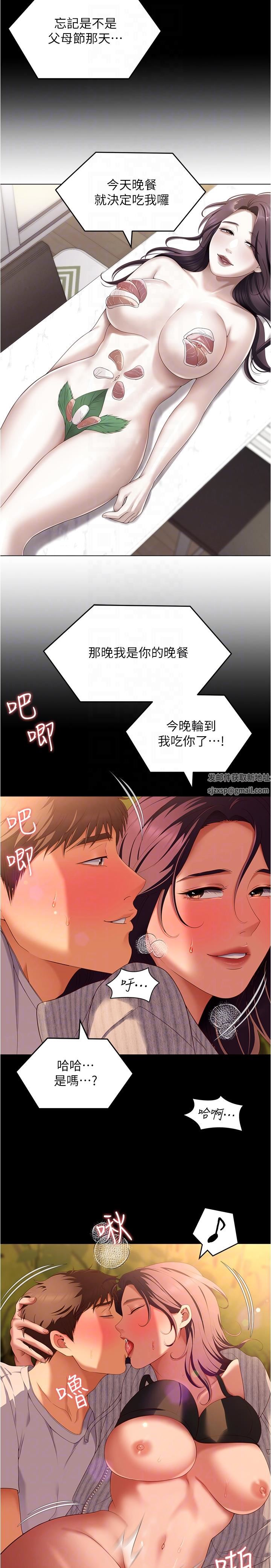 今晚就决定吃你了第78话-与女教授在大马路旁开战