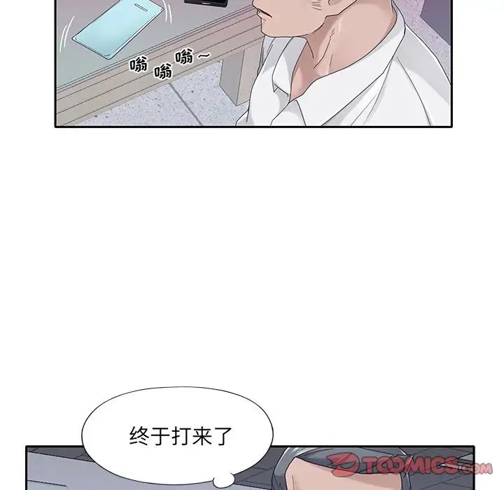 特殊佣人第34话