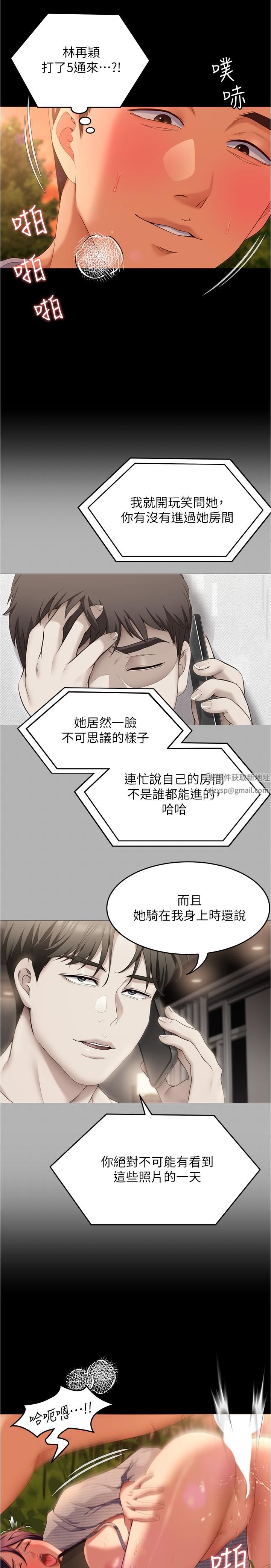 今晚就决定吃你了第78话-与女教授在大马路旁开战