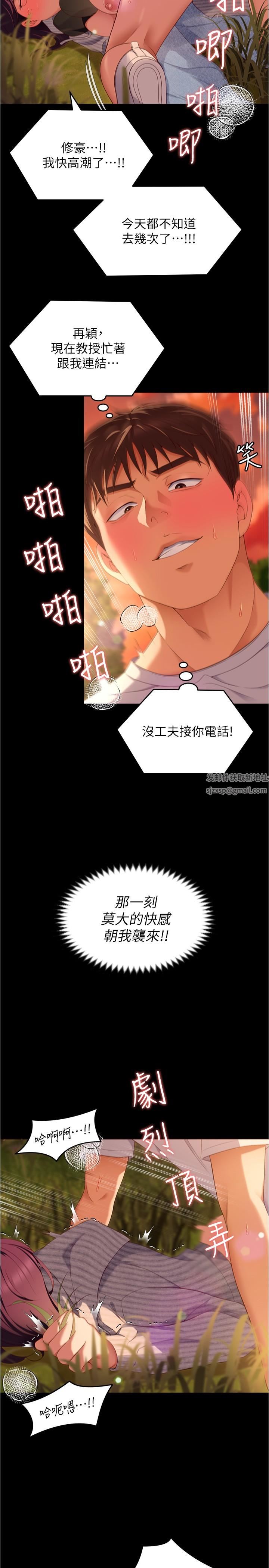 今晚就决定吃你了第78话-与女教授在大马路旁开战
