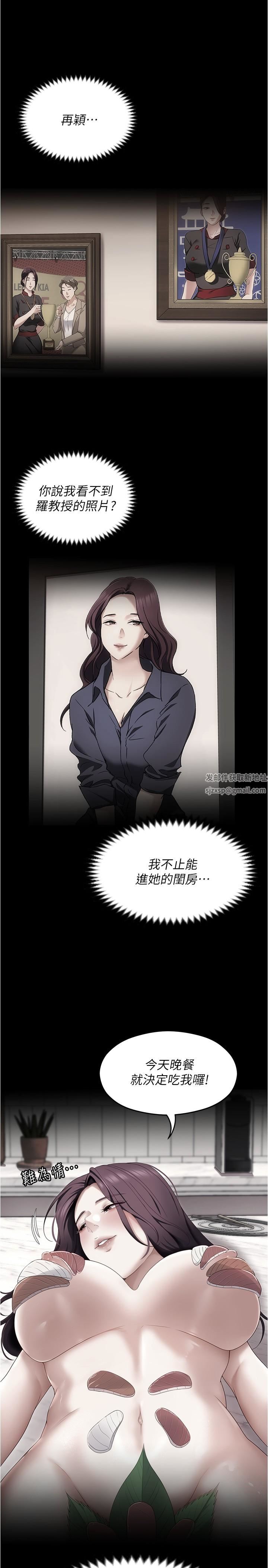 今晚就决定吃你了第78话-与女教授在大马路旁开战
