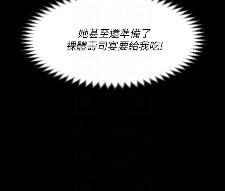 今晚就决定吃你了第78话-与女教授在大马路旁开战