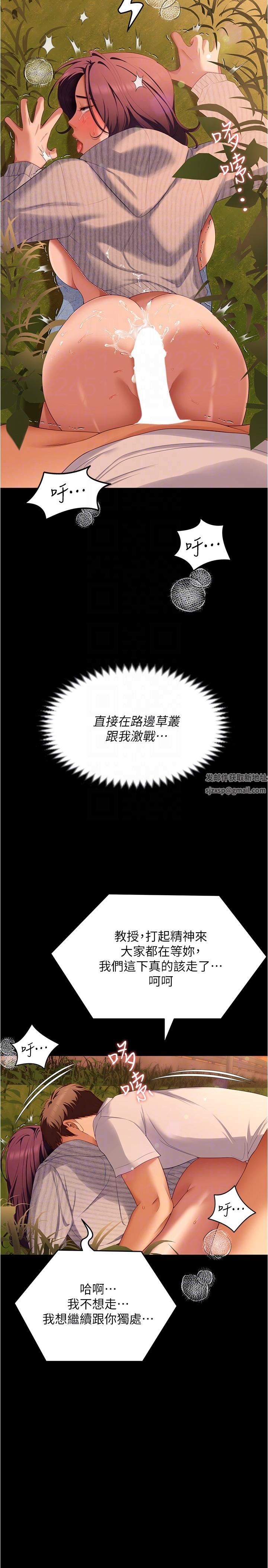 今晚就决定吃你了第78话-与女教授在大马路旁开战