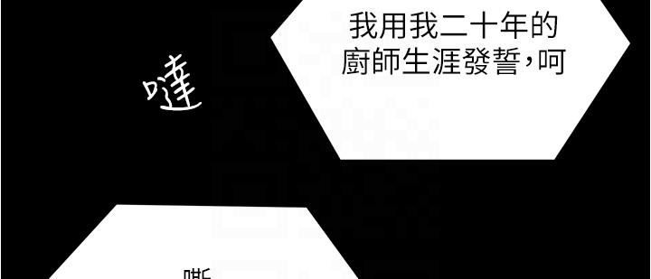 今晚就决定吃你了第78话-与女教授在大马路旁开战