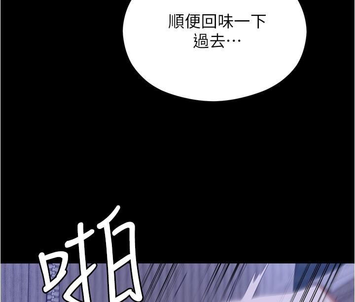 今晚就决定吃你了第78话-与女教授在大马路旁开战