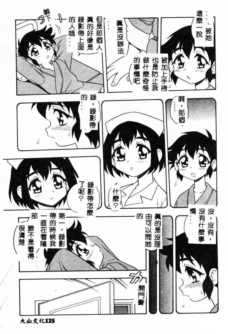[しのざき嶺]RED[中][しのざき嶺]RED[中]