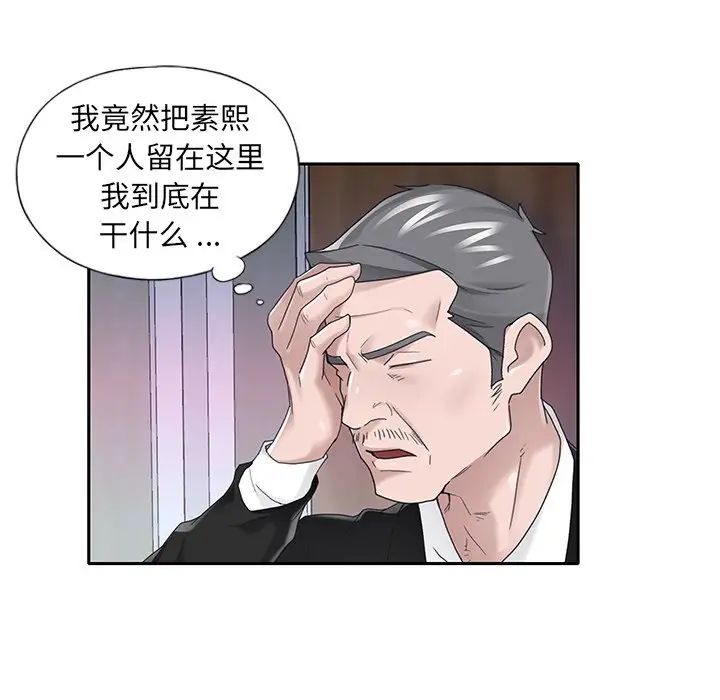特殊佣人第35话