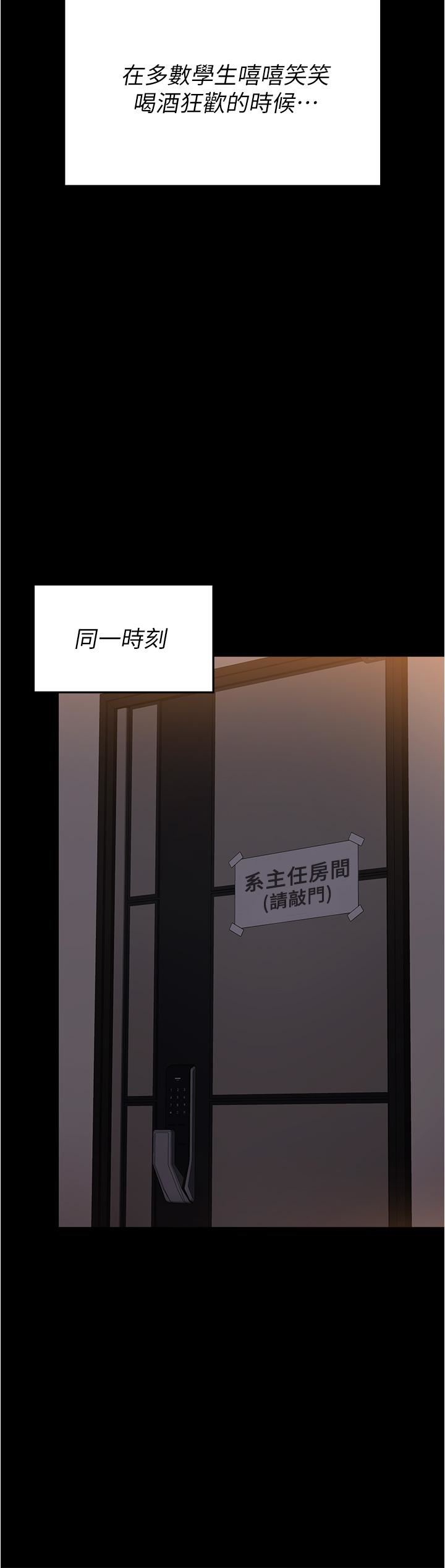 今晚就决定吃你了第78话-与女教授在大马路旁开战
