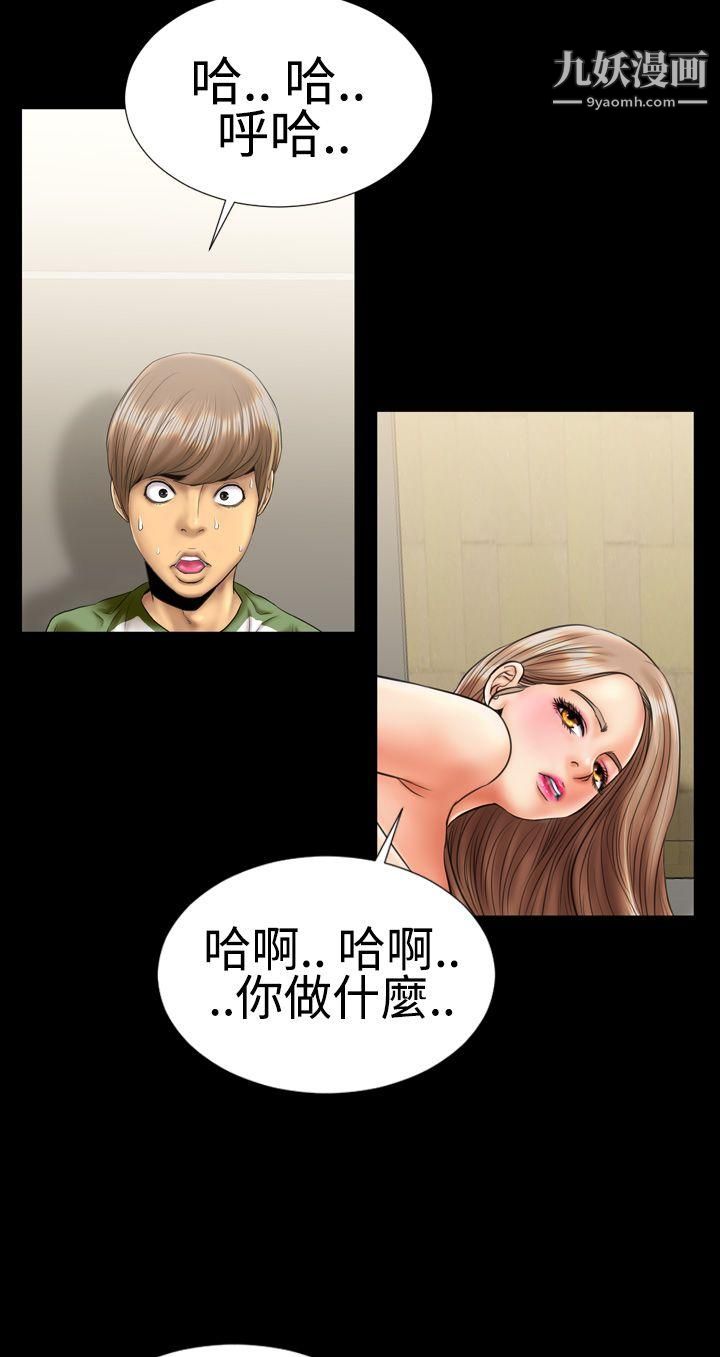 粉红报告书第6话