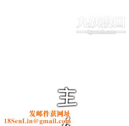 雨聲的誘惑第25話