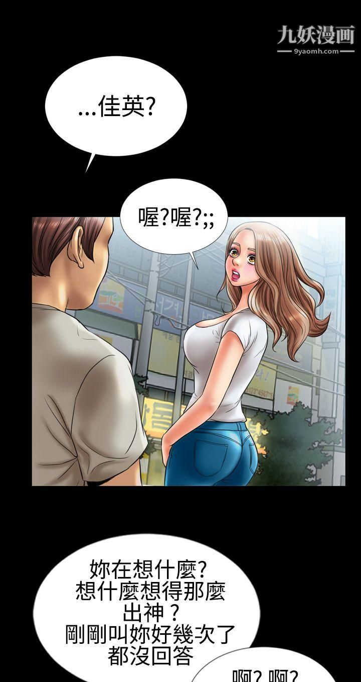粉红报告书第6话