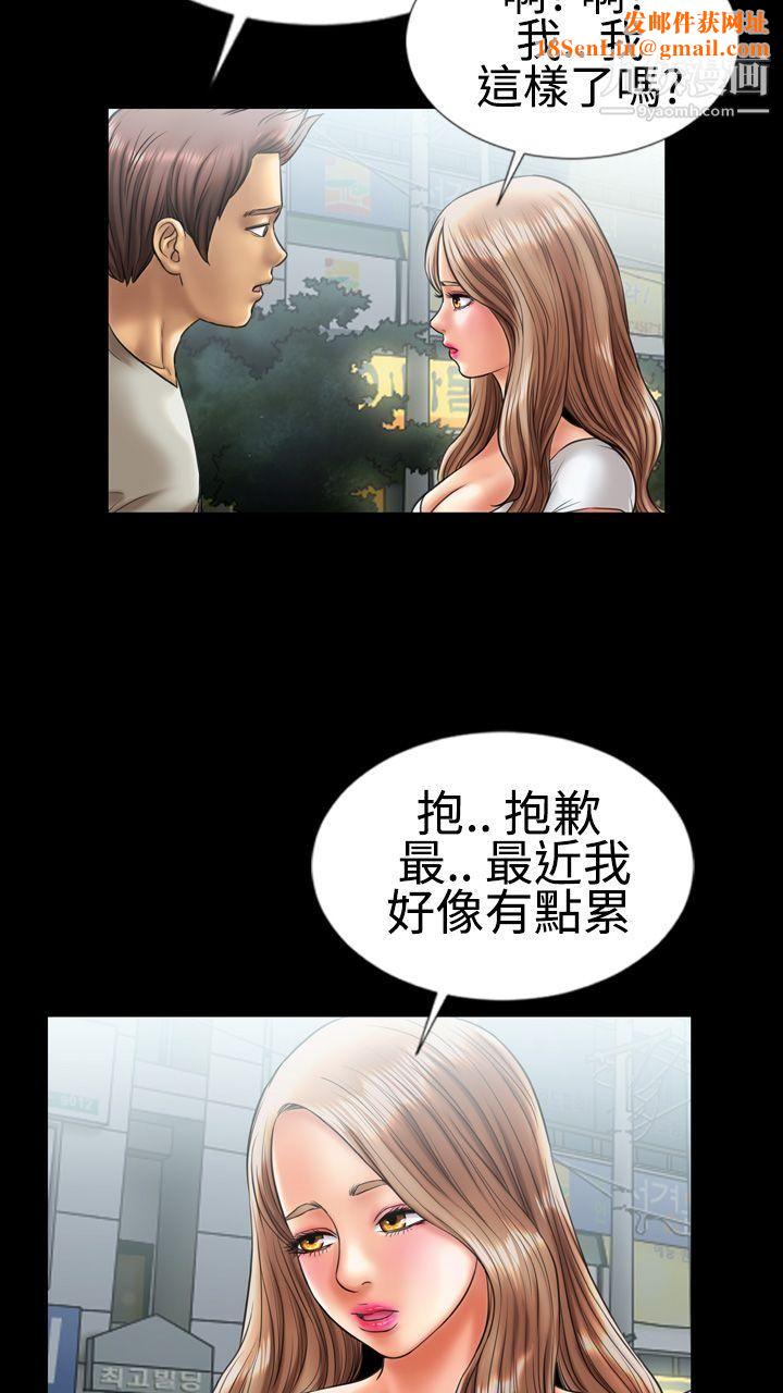 粉红报告书第6话