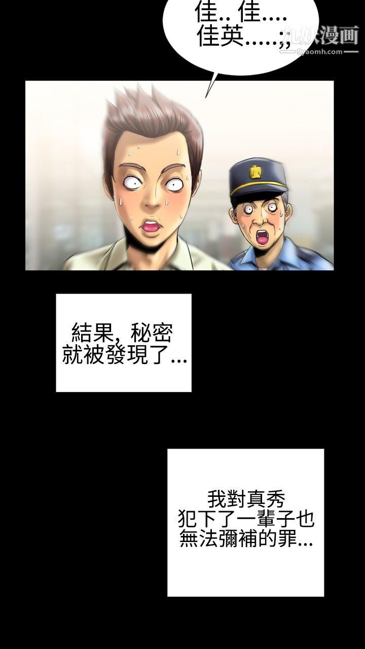 粉紅報告書第6話
