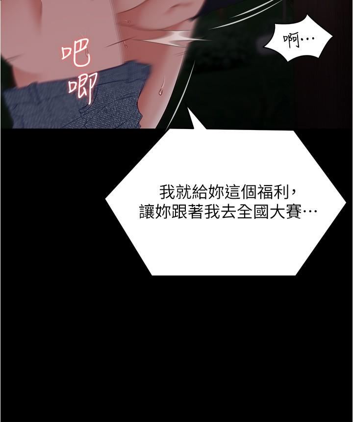 今晚就決定吃你了第79話-進全國大賽的代價