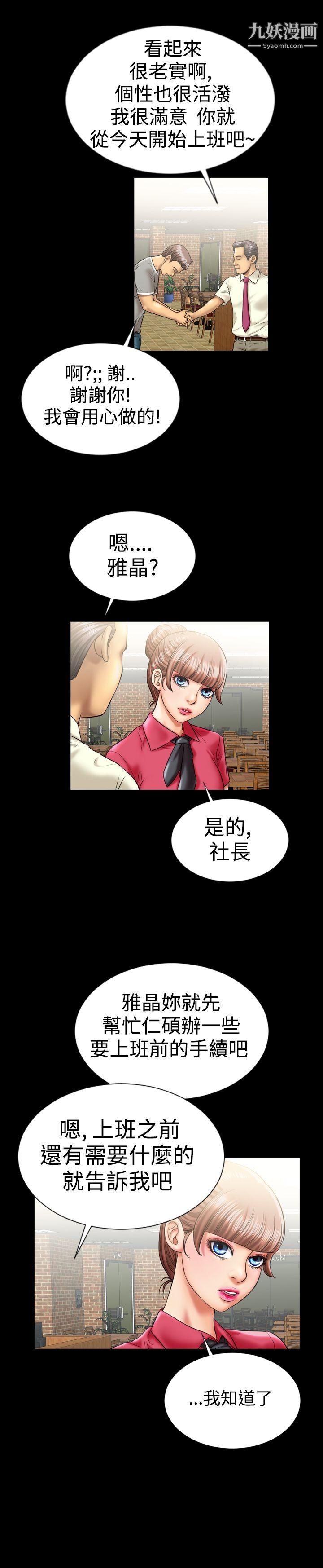 粉紅報告書第7話