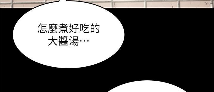 今晚就決定吃你了第79話-進全國大賽的代價