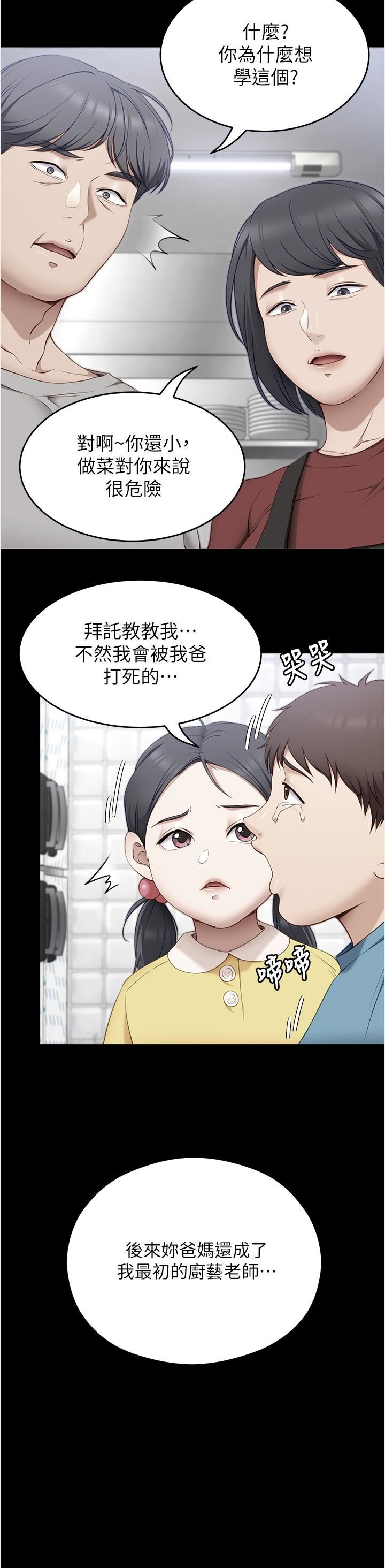 今晚就决定吃你了第79话-进全国大赛的代价