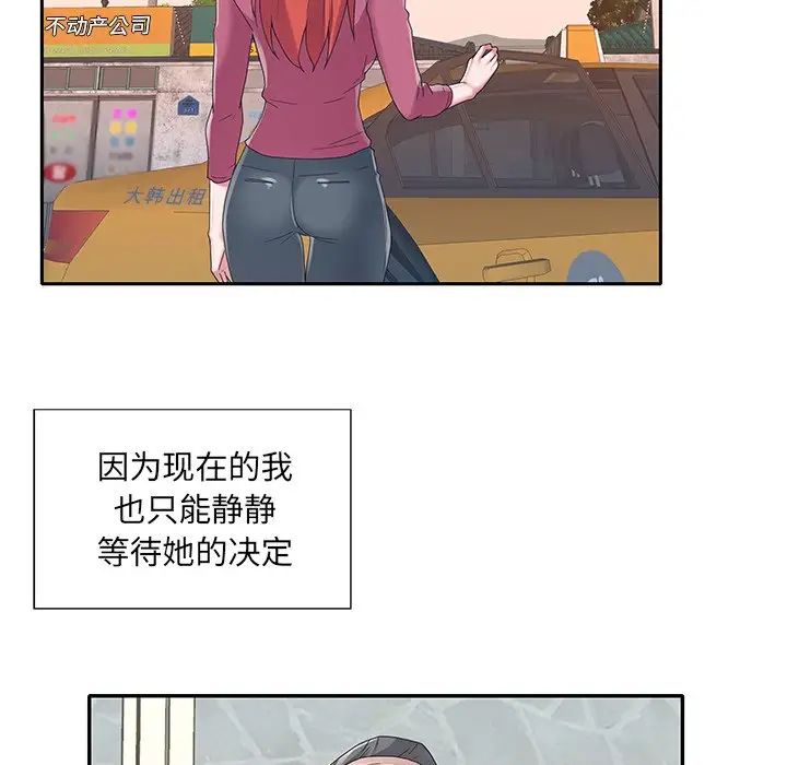 特殊傭人第36話