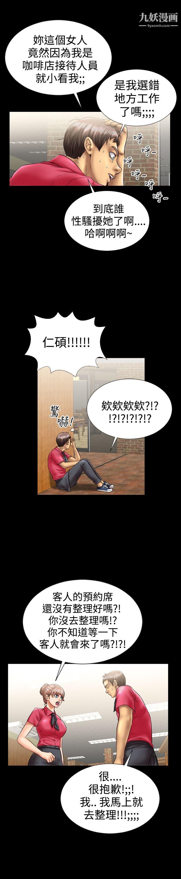 粉紅報告書第7話