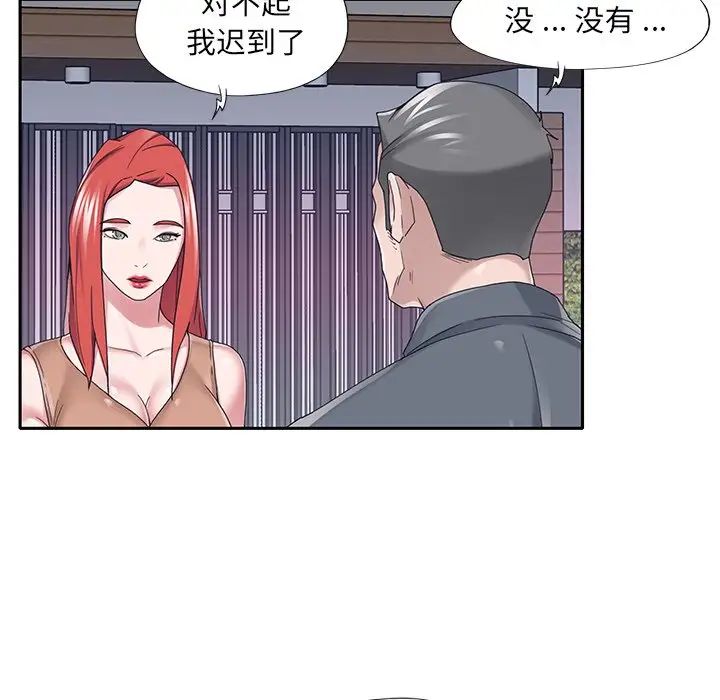 特殊佣人第36话