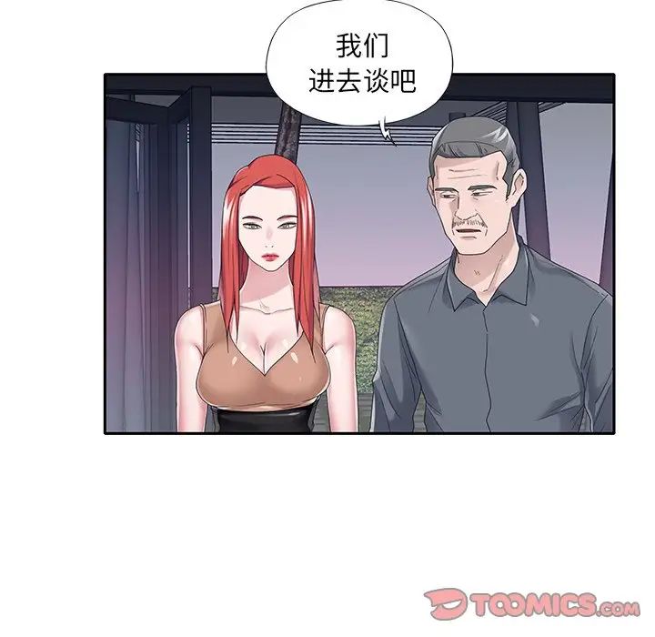 特殊傭人第36話