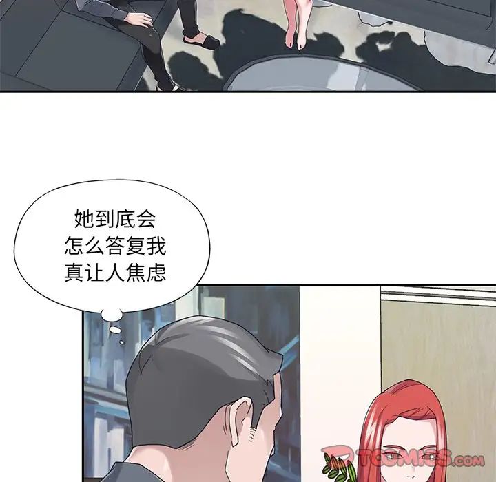 特殊佣人第36话