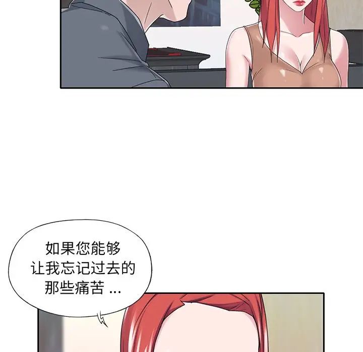 特殊傭人第36話