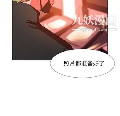 雨声的诱惑第26话