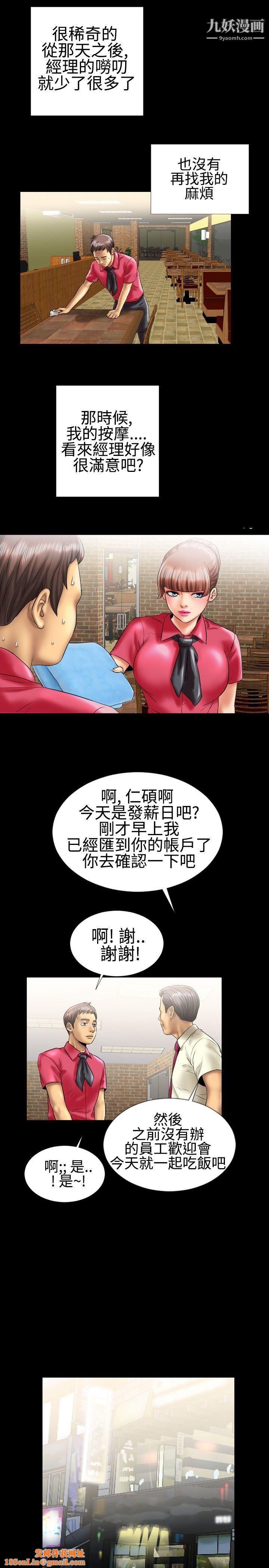 粉紅報告書第8話