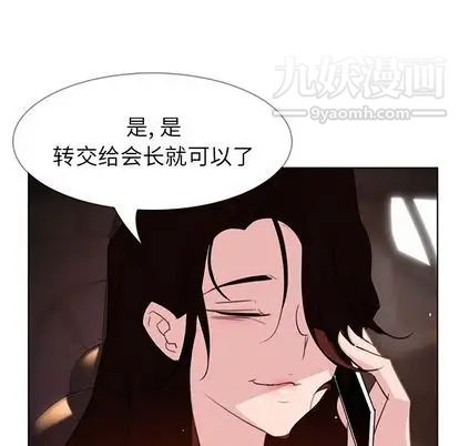 雨声的诱惑第26话