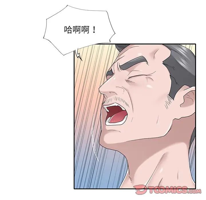 特殊佣人第36话