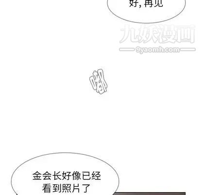 雨声的诱惑第26话