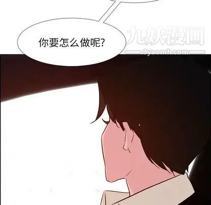 雨声的诱惑第26话