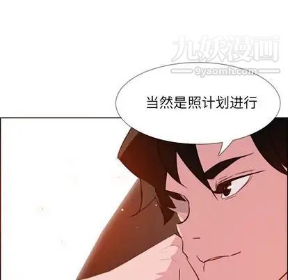 雨聲的誘惑第26話