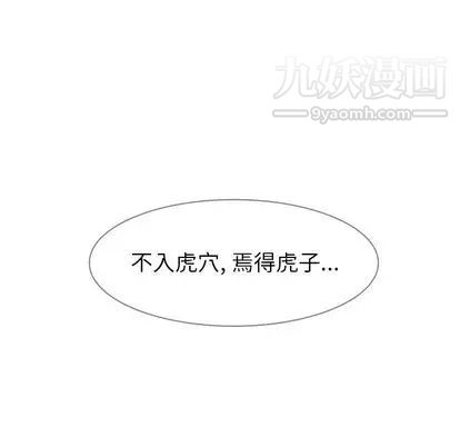 雨声的诱惑第26话