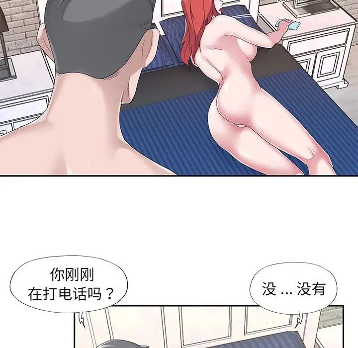 特殊傭人第36話