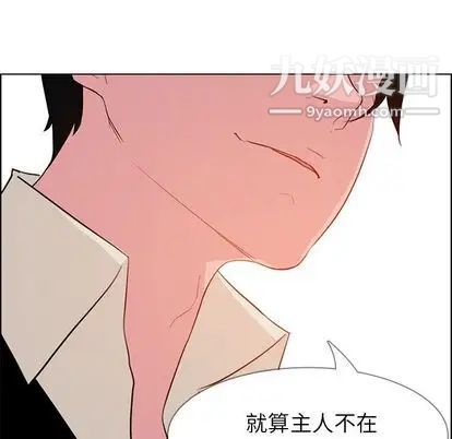 雨声的诱惑第26话