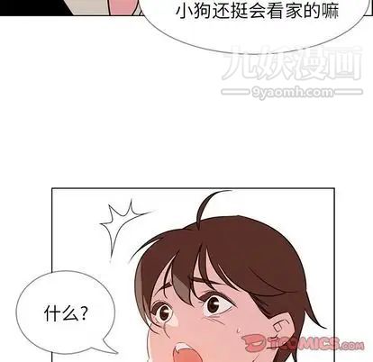 雨声的诱惑第26话