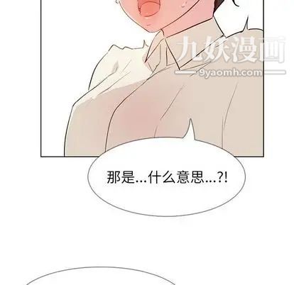 雨声的诱惑第26话