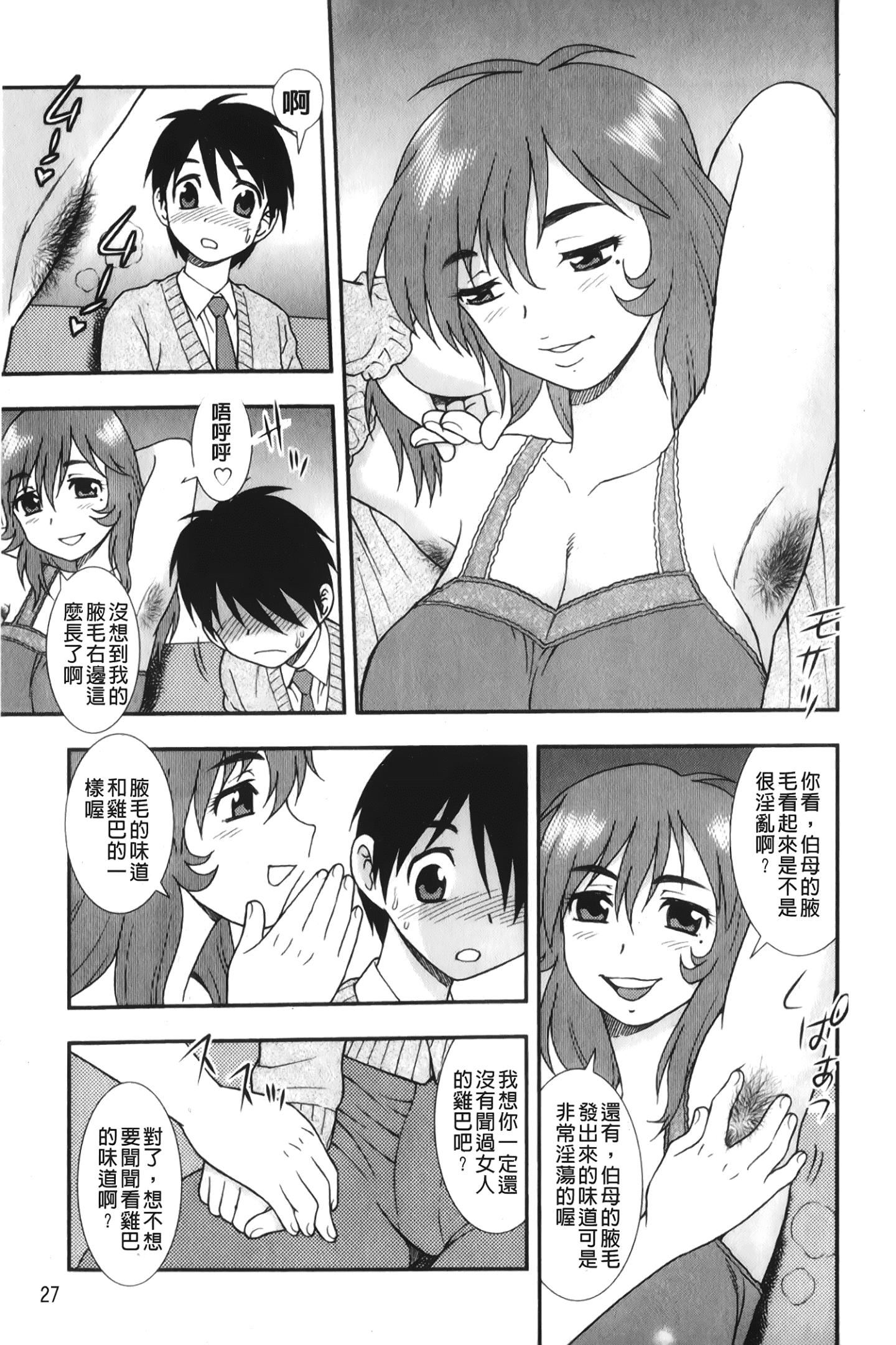 [裹之梦境][しのざき岭]肉食女子[裹之梦境][しのざき岭]肉食女子