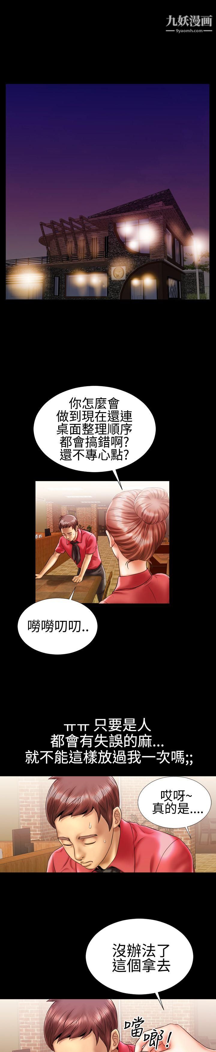 粉红报告书第9话