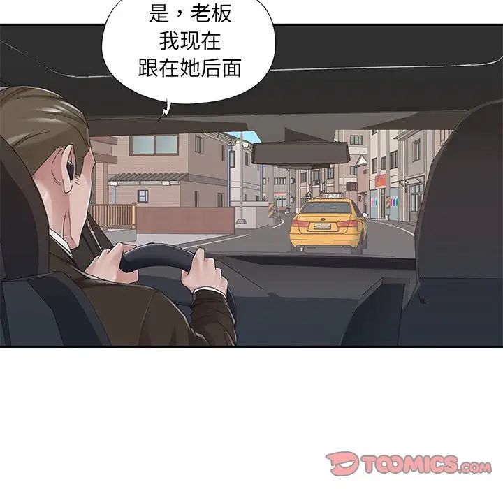 特殊佣人第37话