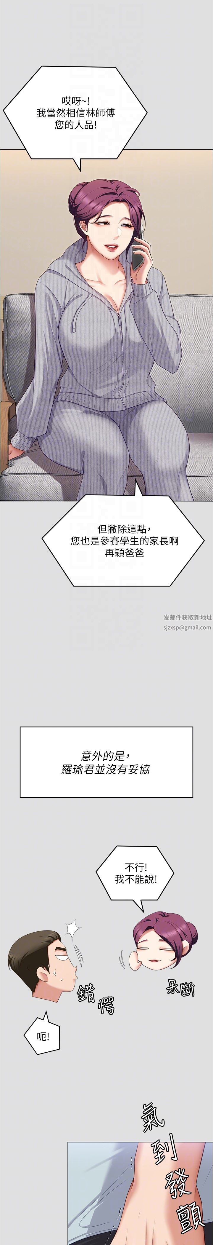 今晚就決定吃你了第81話-內心崩潰的再穎