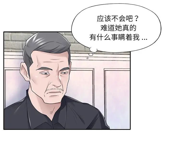 特殊佣人第37话